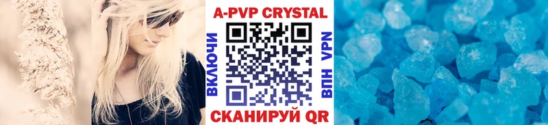 APVP кристаллы  закладка  Сегежа 