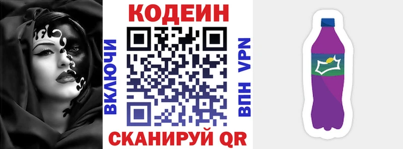Кодеиновый сироп Lean Purple Drank  дарнет шоп  Сегежа 