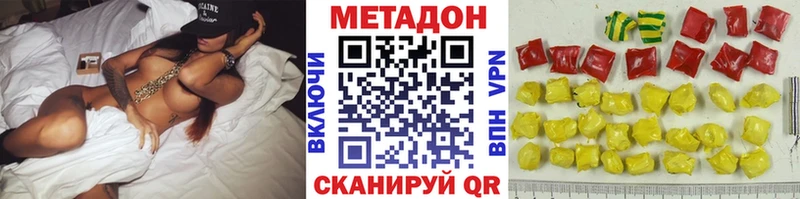 как найти наркотики  Сегежа  МЕТАДОН methadone 